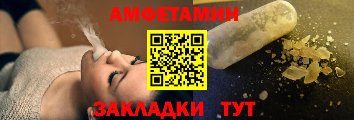 Amphetamine Розовый  Amphetamine  АМФ  Касимов  Вход с VPN 
