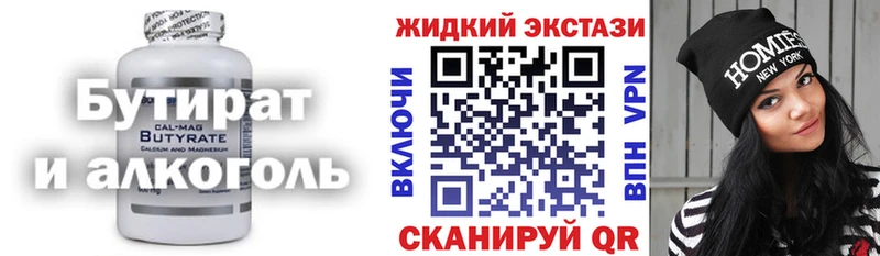 Бутират оксибутират  купить наркотик  Касимов 