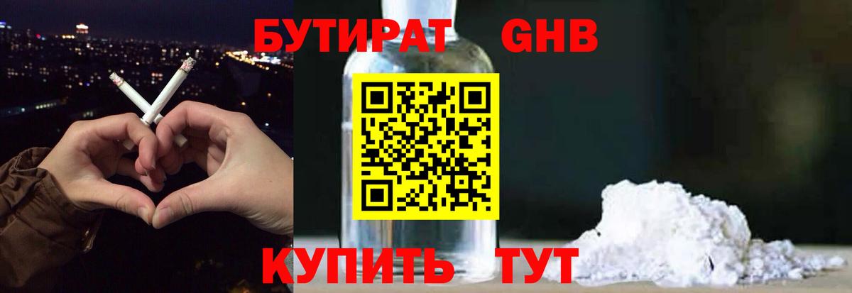 Бутират оксана  Вход с VPN  Касимов 