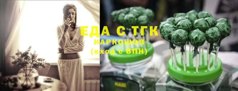 Еда ТГК марихуана  Касимов 