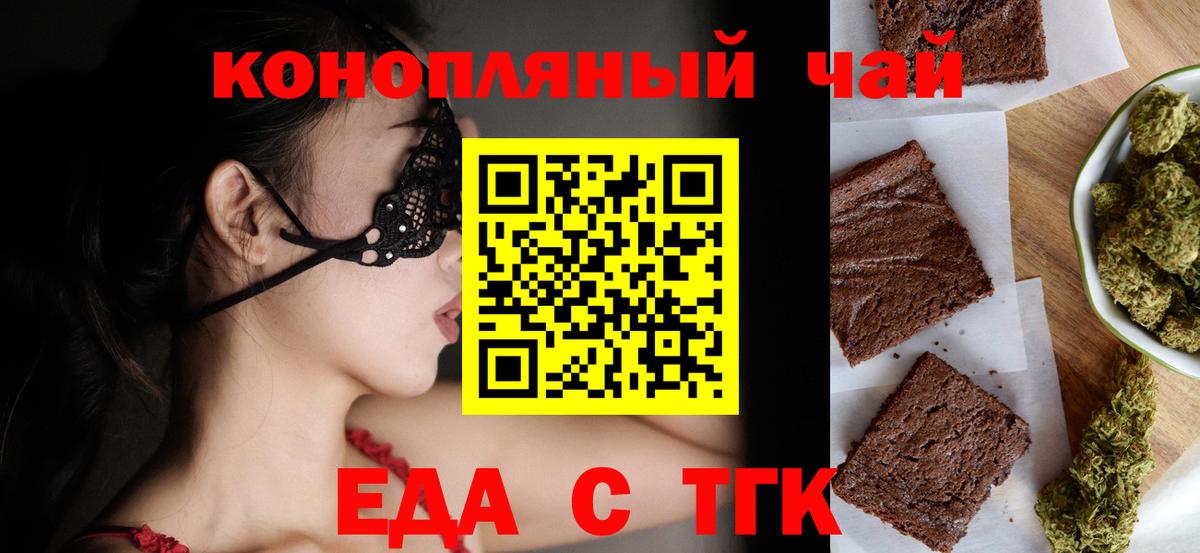 Касимов  Cannafood конопля  Вход с VPN 