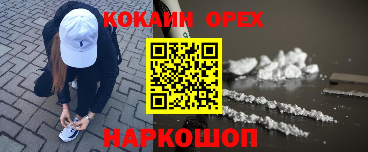 КОКАИН 99% Касимов