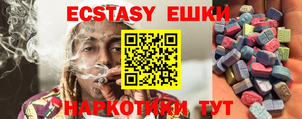 Экстази 99%  ЭКСТАЗИ 99%  Касимов  ЭКСТАЗИ  Вход с VPN 