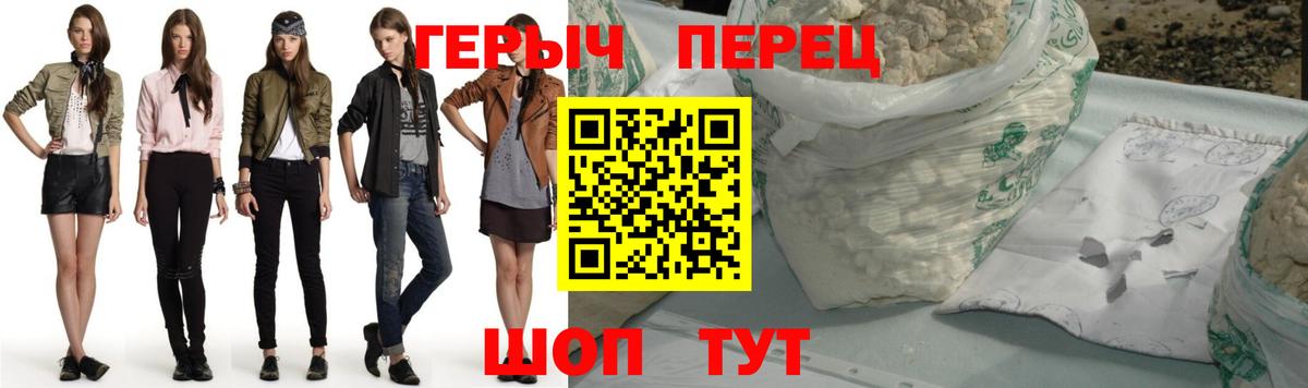 Героин Heroin  Вход с VPN  Касимов 