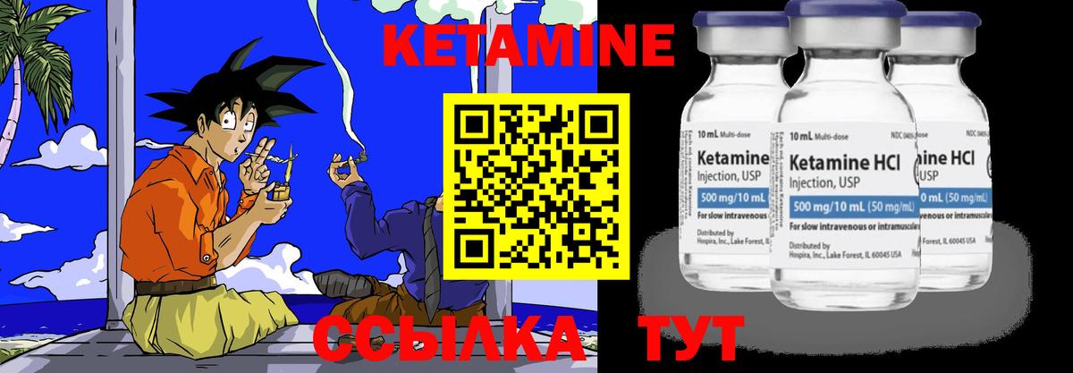 Касимов  КЕТАМИН ketamine  Вход с VPN 