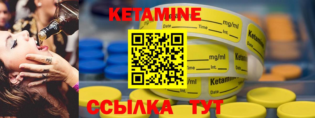КЕТАМИН VHQ  Касимов  КЕТАМИН ketamine 