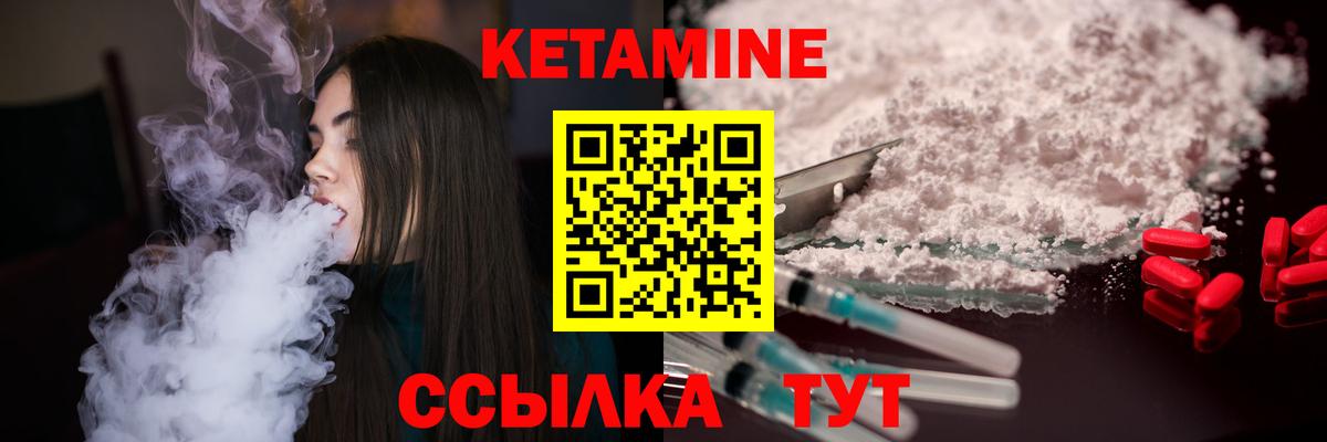 Кетамин ketamine Касимов