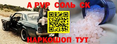 твердый Бийск
