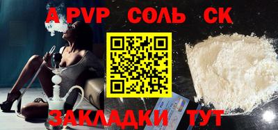 твердый Бийск