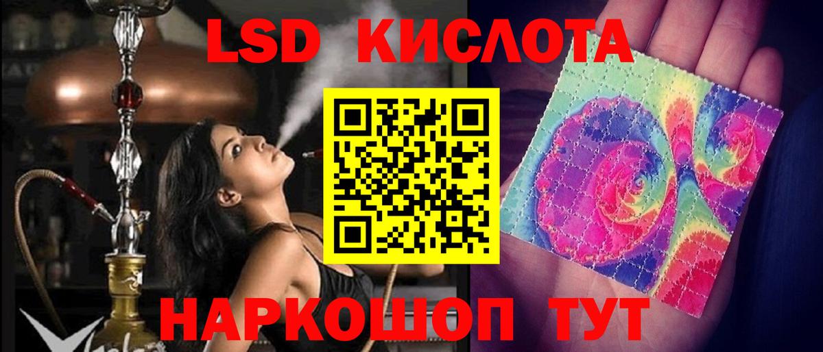 ЛСД экстази кислота  Лсд 25 экстази кислота  ЛСД экстази  Касимов 