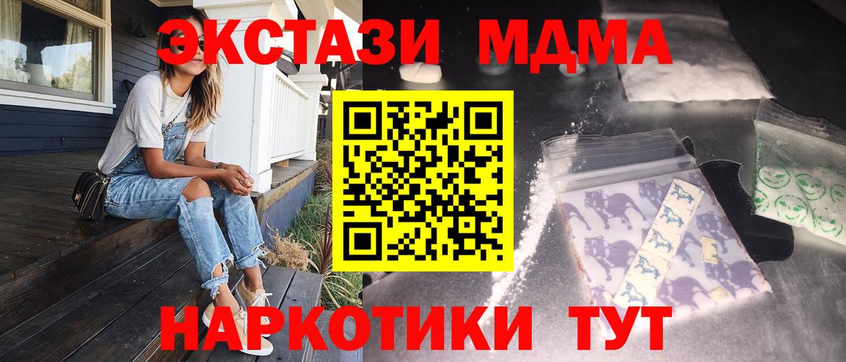 МДМА кристаллы Касимов