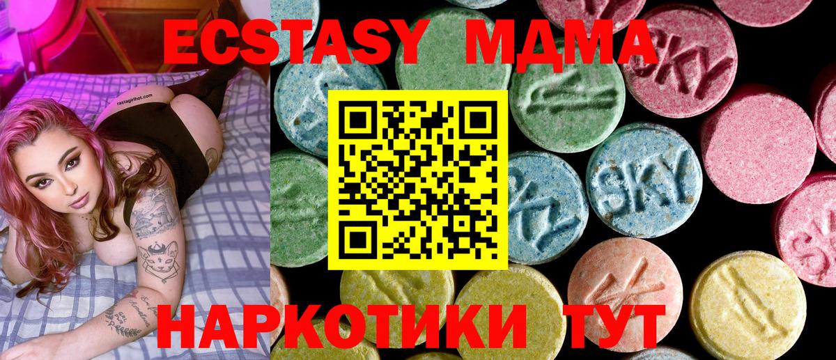 МДМА VHQ  MDMA  Касимов 