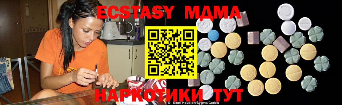 Касимов  MDMA кристаллы  МДМА кристаллы  Вход с VPN 