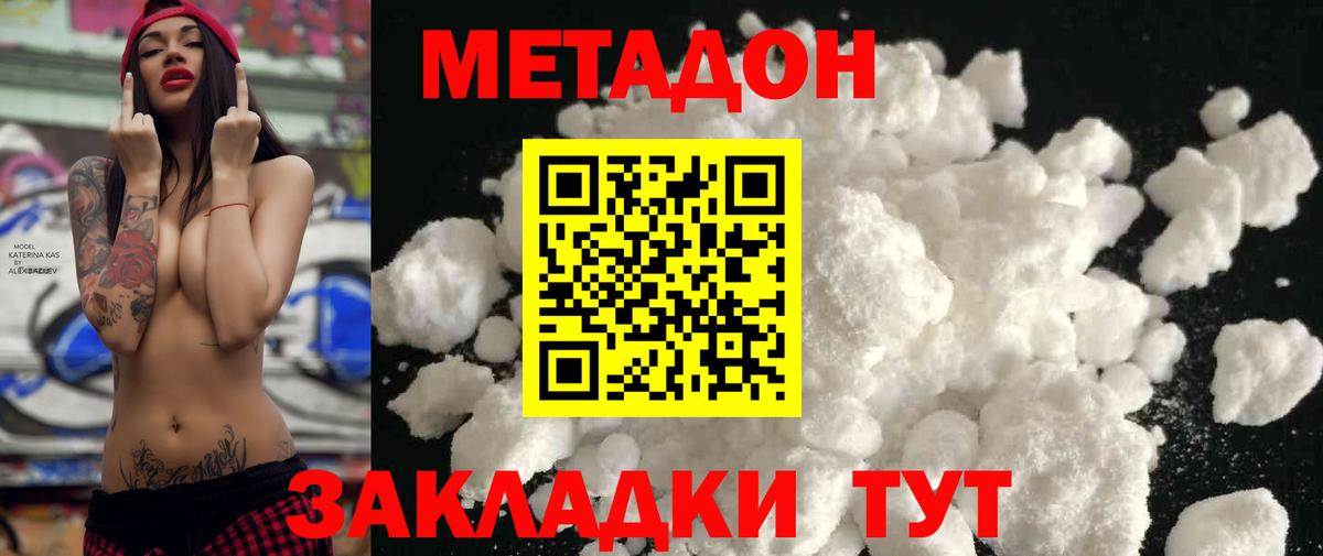 МЕТАДОН кристалл  Вход с VPN  МЕТАДОН белоснежный  omg ТОР  Касимов 