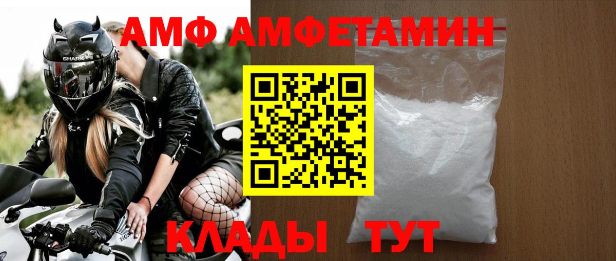 МЕТАМФЕТАМИН винт Касимов