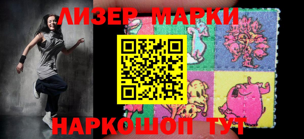 Марки 25I-NBOMe  Наркотические марки 1,5мг  Касимов  Наркотические марки 1,5мг 