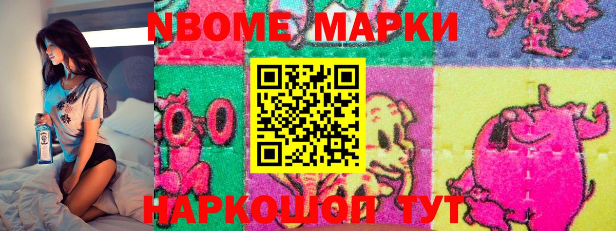 Касимов  Марки N-bome 1,8мг  Вход с VPN  Марки N-bome 1,8мг 