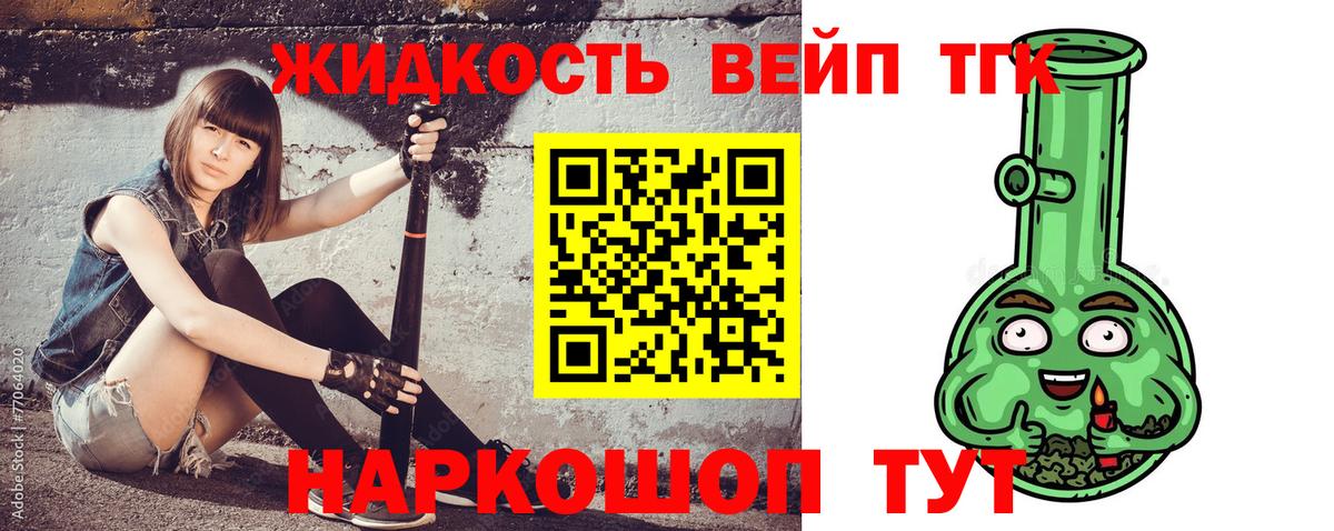 ТГК вейп с тгк Касимов