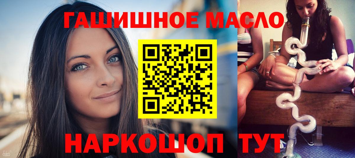 Касимов  Дистиллят ТГК гашишное масло  Вход с VPN  ТГК жижа 